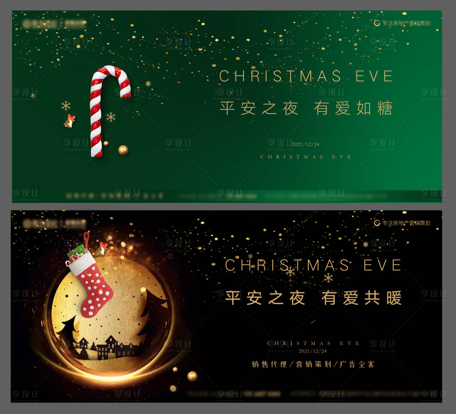 源文件下載【享設(shè)計(jì)】搜索編號(hào)：10670009806213364【平安夜海報(bào)】