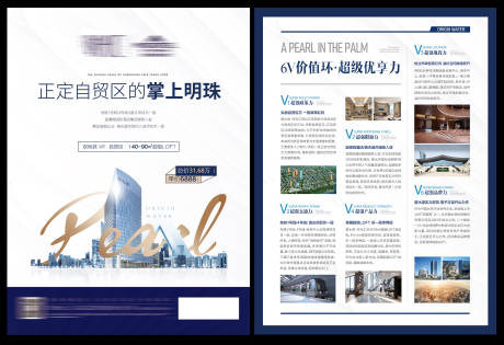 源文件下载【地产公寓写字楼单页】编号：37220009991798651
