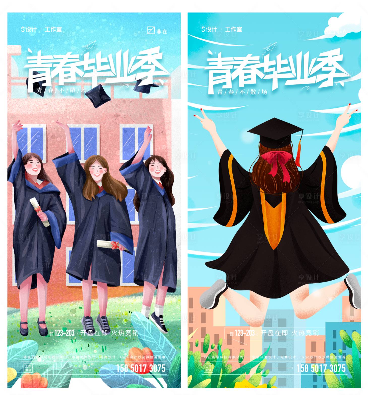 源文件下载【享设计】搜索编号：73780010280858236【毕业季】