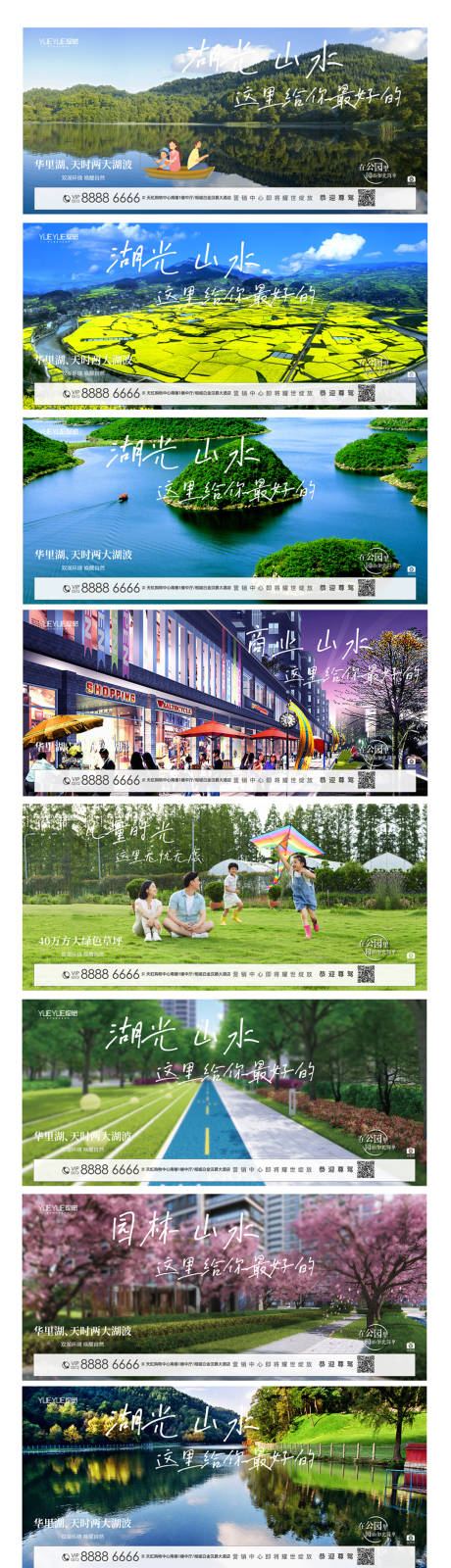 源文件下載【享設計】搜索編號：21320009832815162【地產園林價值點系列海報展】