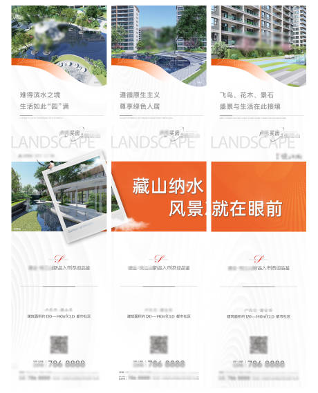 源文件下载【地产三宫格】编号：71880009930858517