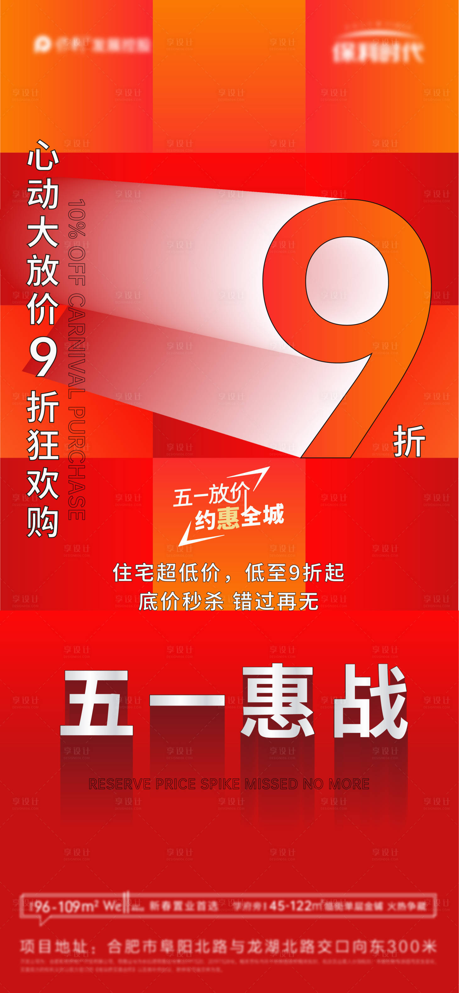 源文件下载【享设计】搜索编号：10040009907028461【热销数字】