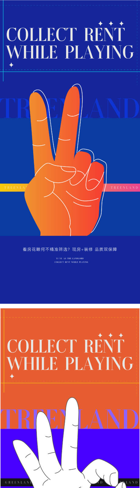 源文件下载【公寓价值海报】编号：96900010248199267