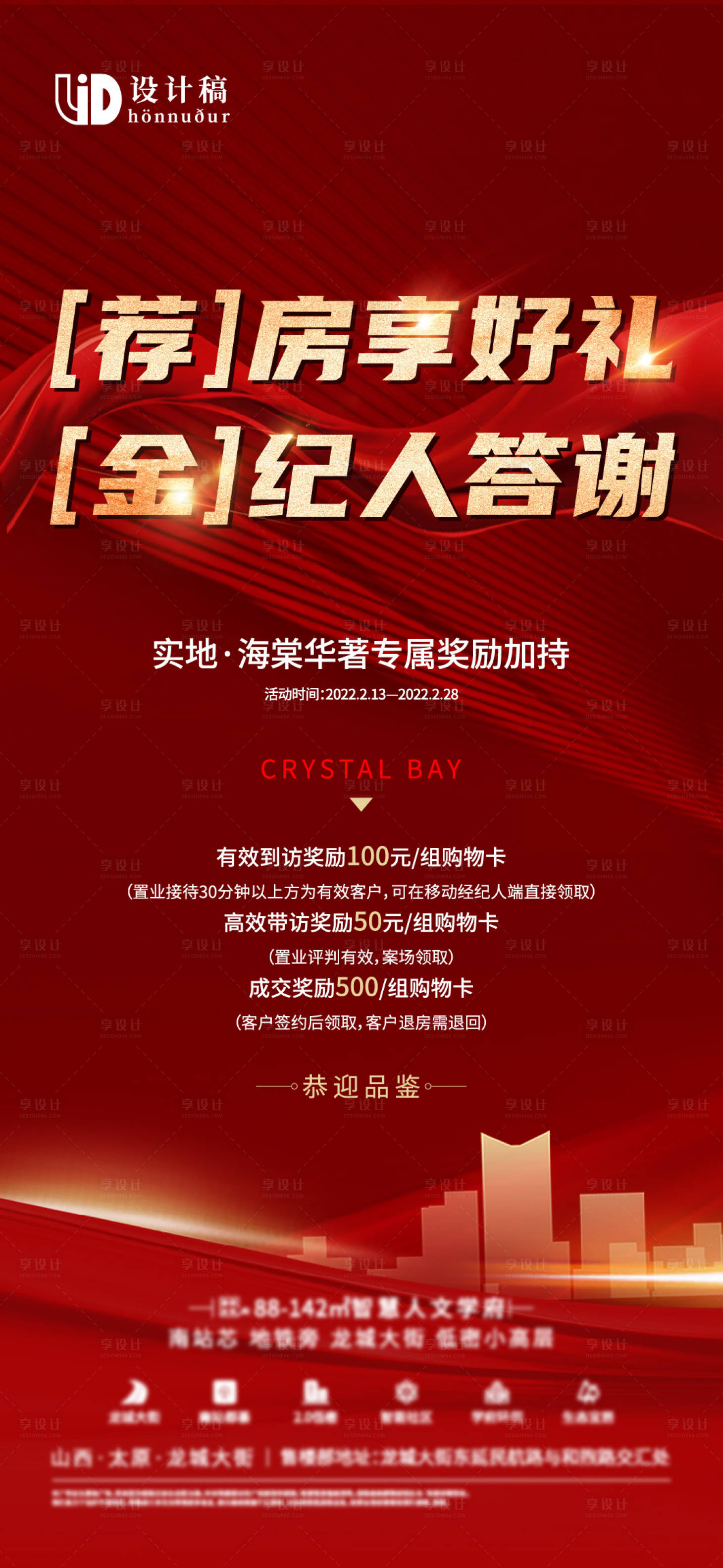 源文件下载【红色热销 】编号：49580009936935471