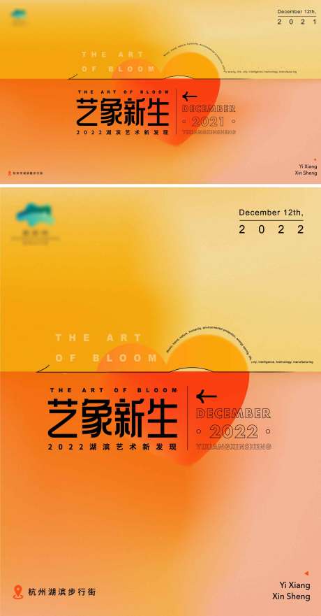 源文件下载【艺术招生海报】编号：87430009997758142