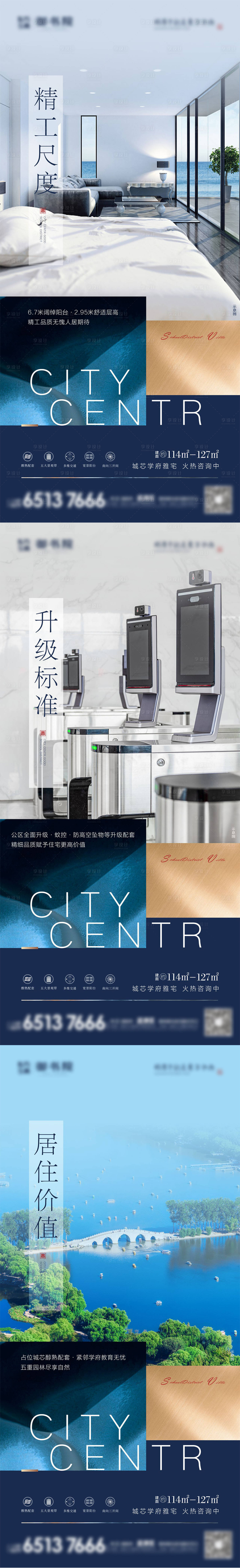 源文件下载【享设计】搜索编号：92090009906666259【价值点单图】