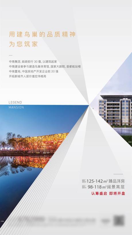 源文件下載【享設計】搜索編號：90130009870417534【品牌海報】