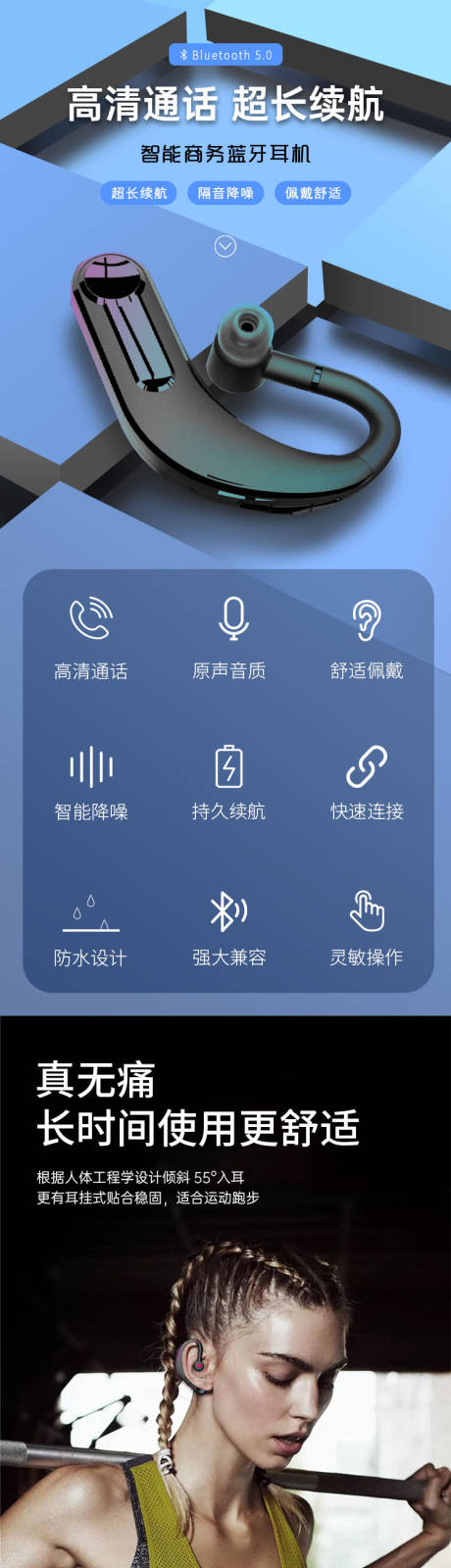 源文件下載【享設(shè)計(jì)】搜索編號(hào)：84860009846676605【耳機(jī)詳情頁】