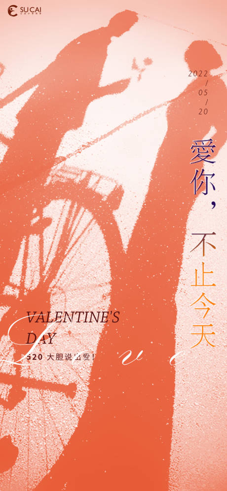 源文件下載【520情人節(jié)】編號(hào)：80340010010307333