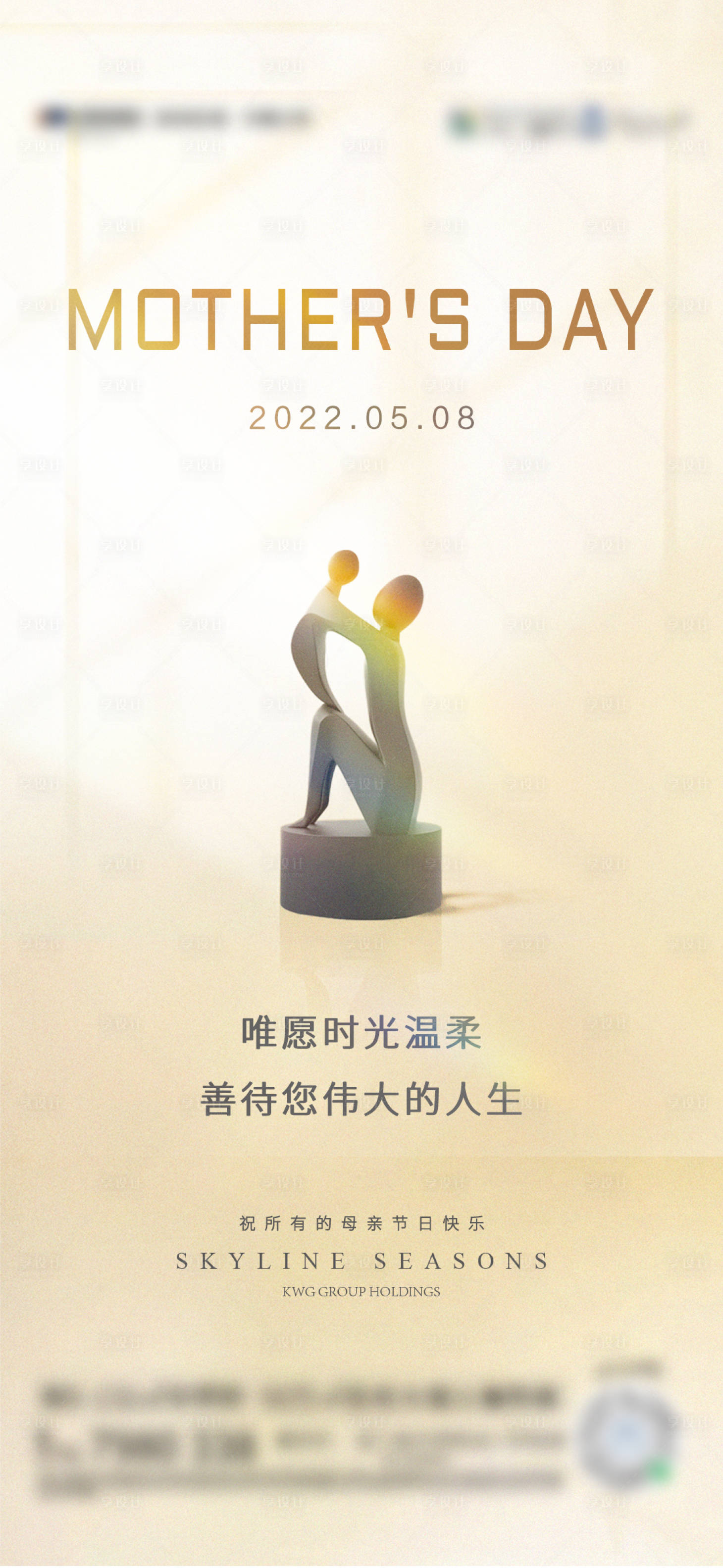 源文件下載【享設(shè)計(jì)】搜索編號(hào)：32790009885658031【母親節(jié)海報(bào)】