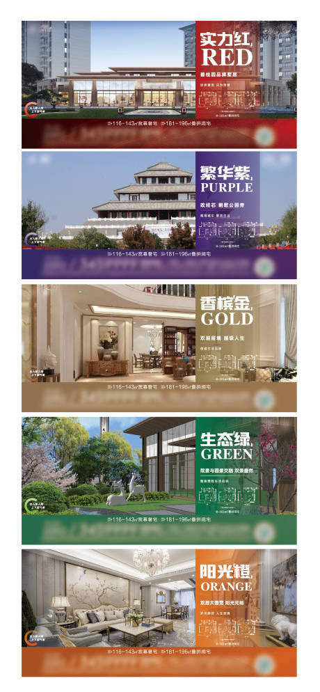 源文件下载【地产户型价值点系列海报展板】编号：14330010116067230