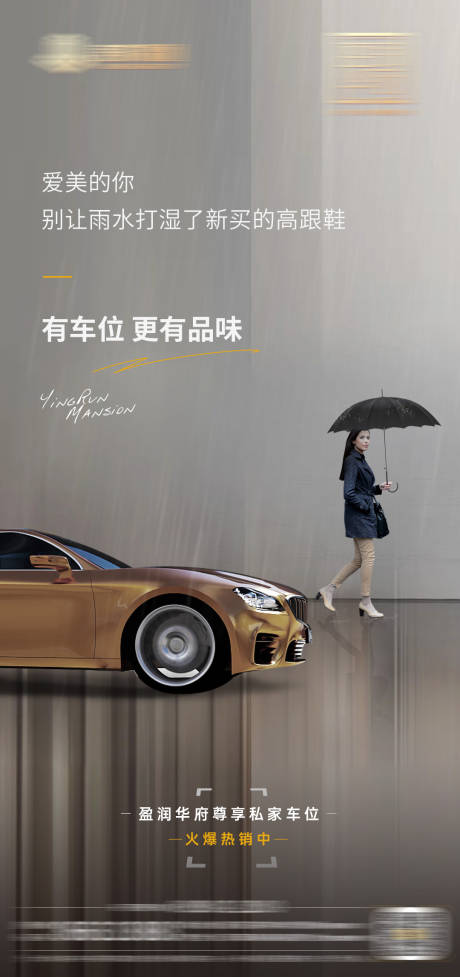 源文件下载【地产车位价值图04】编号：36290009991448259