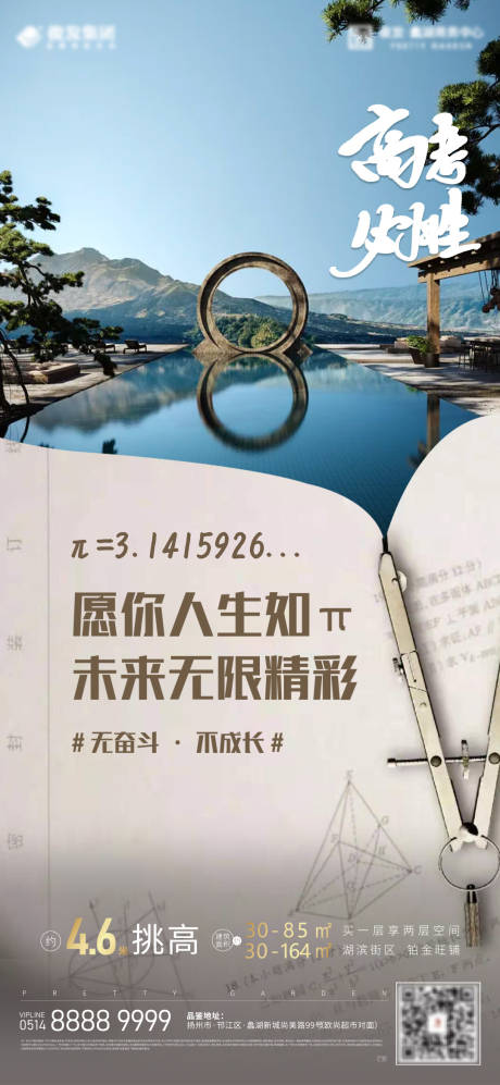 源文件下載【高考題目】編號：69090010083597402