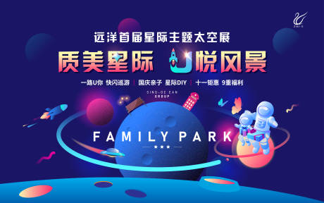 源文件下载【享设计】搜索编号：41480010283866019【太空展活动缤纷背景板】