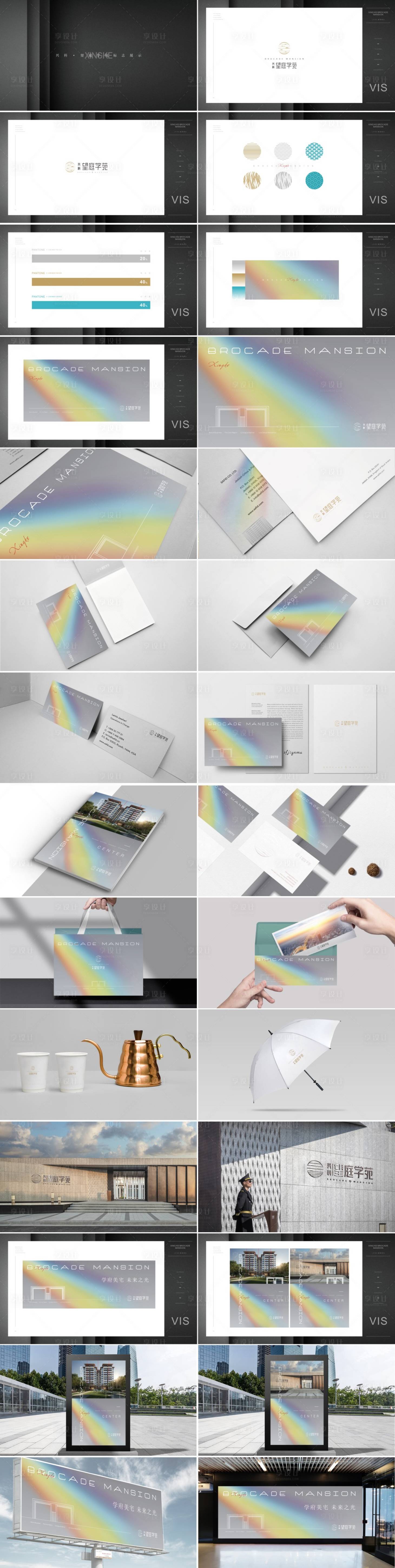 源文件下载【享设计】搜索编号：75790009915364872【高端项目提案】