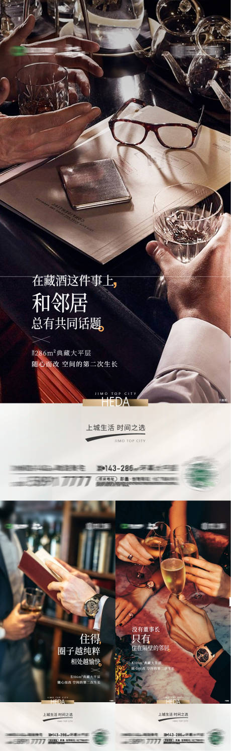 源文件下載【享設計】搜索編號：79810009811257313【地產圈層價值點系列海報】