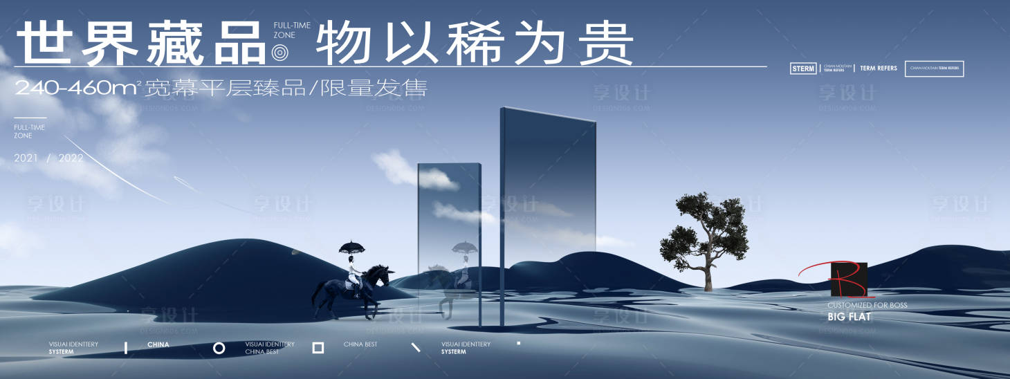 源文件下載【享設計】搜索編號：75870010212149651【地產山水別墅洋房主形象】
