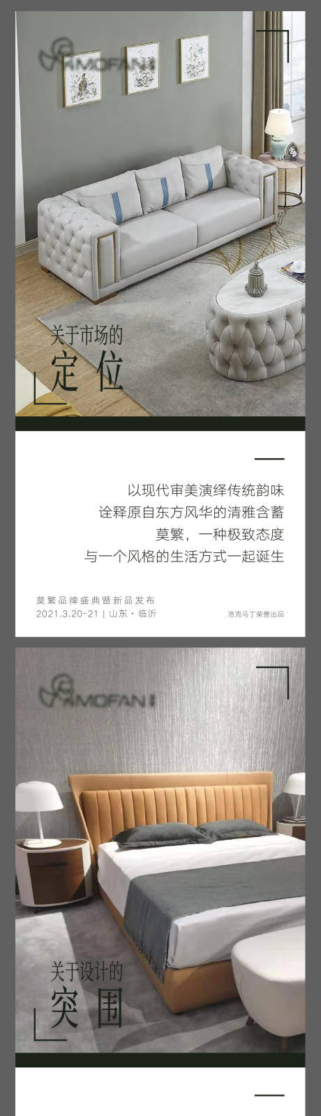 源文件下载【家具产品海报】编号：20220513095834402