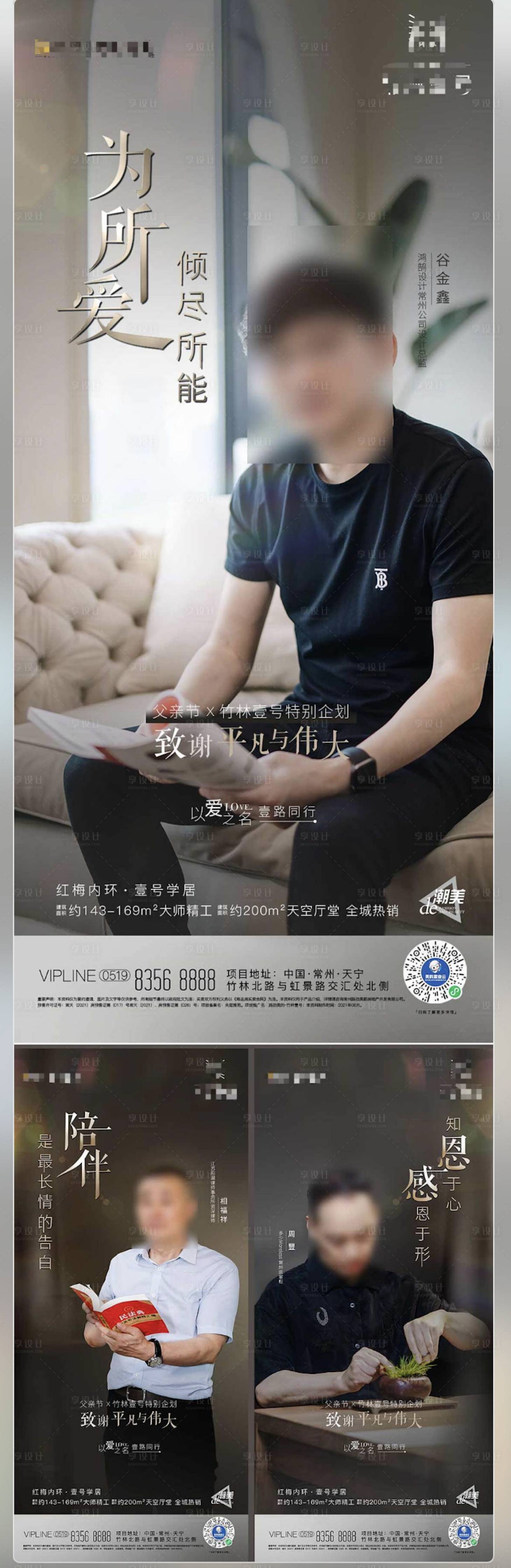 源文件下载【享设计】搜索编号：93660010174831742【名人人物】
