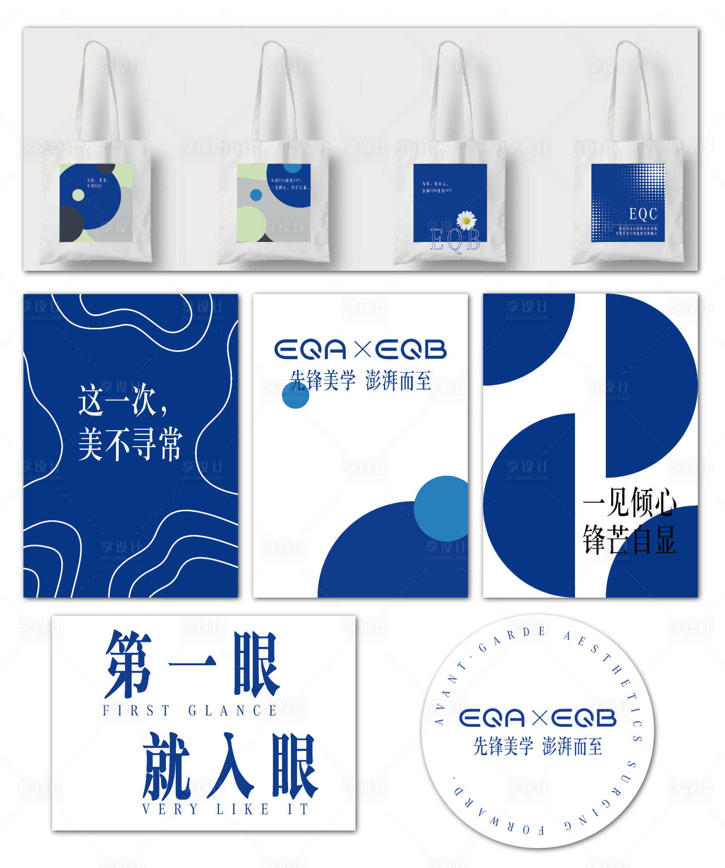源文件下載【享設計】搜索編號：13310009806118172【靈感排版】