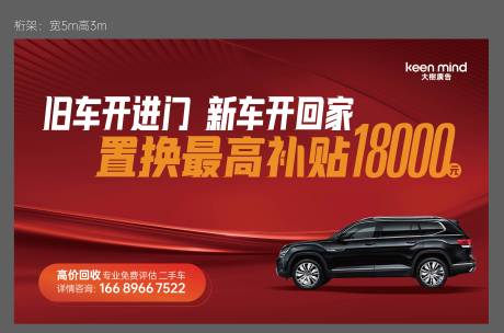 源文件下载【享设计】搜索编号：70300010292326550【汽车桁架】