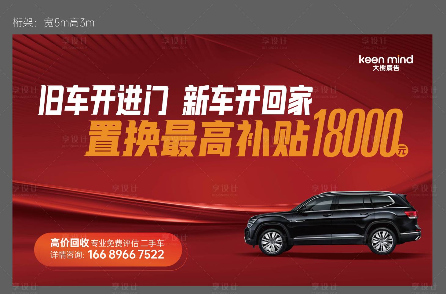 源文件下载【享设计】搜索编号：70300010292326550【汽车桁架】