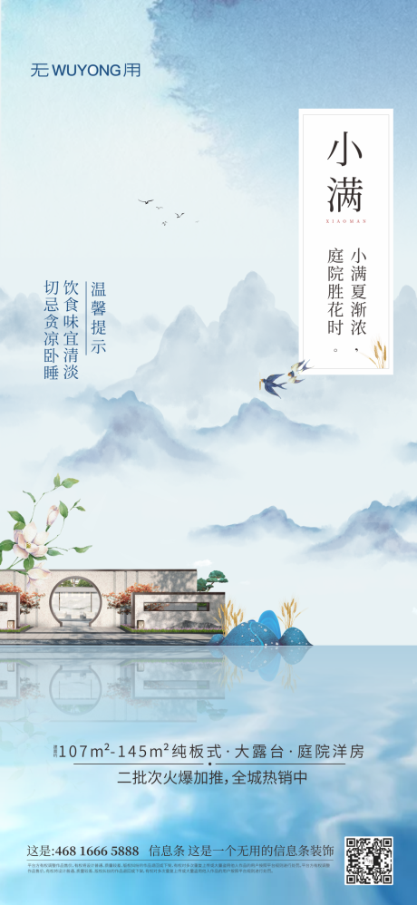 源文件下载【小满】编号：37710010031124305