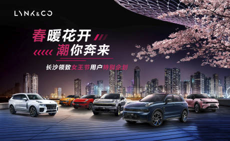 源文件下載【汽車櫻花海報】編號：77860010069749284