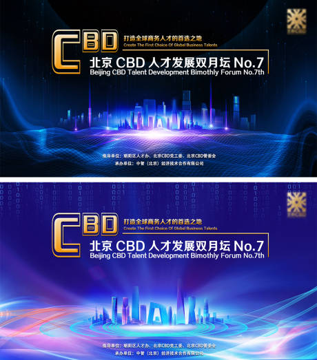 源文件下载【创意科技周年庆活动展板】编号：84680010164044525