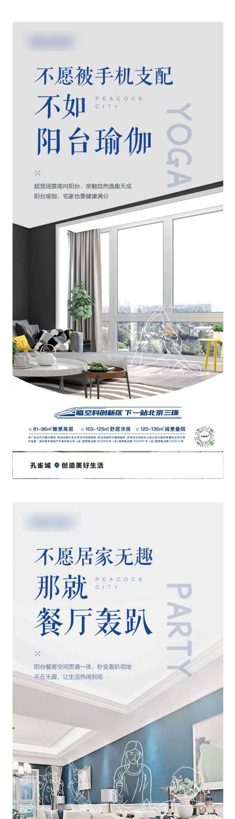 源文件下載【戶型解析線條人物系列】編號：87490009842724548