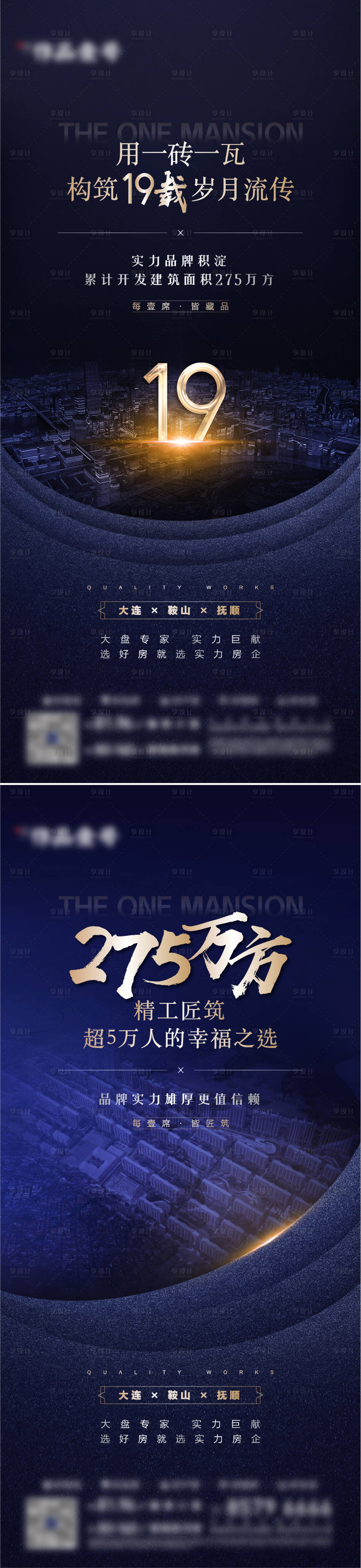 源文件下载【享设计】搜索编号：21870010223826280【品牌价值点】