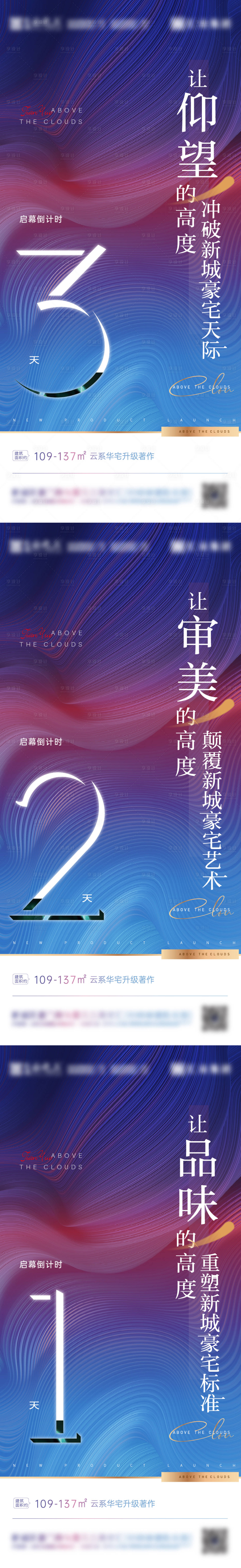源文件下載【享設計】搜索編號：68290009915176050【倒計時微推海報】