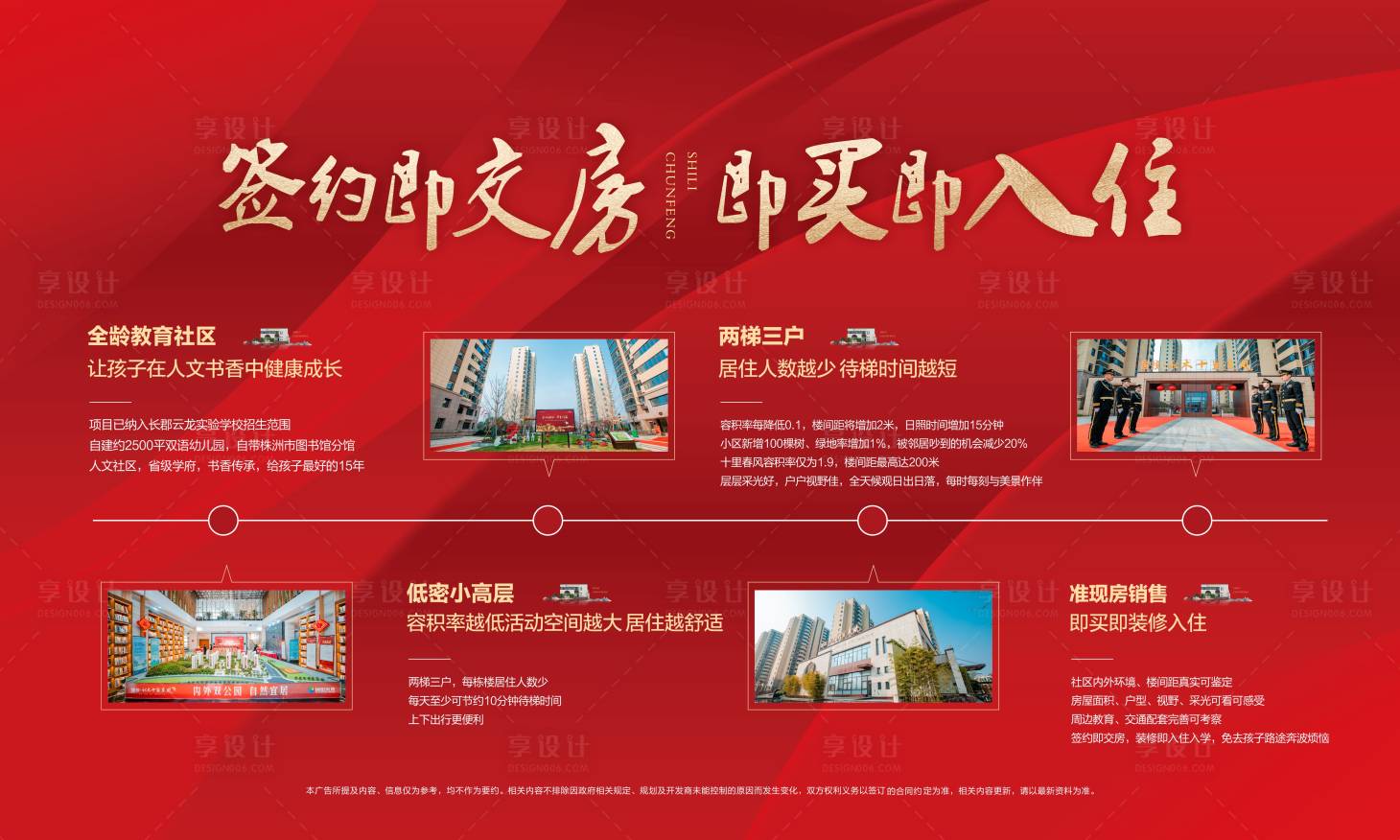 源文件下載【享設計】搜索編號：89770009910256567【項目價值點桁架】