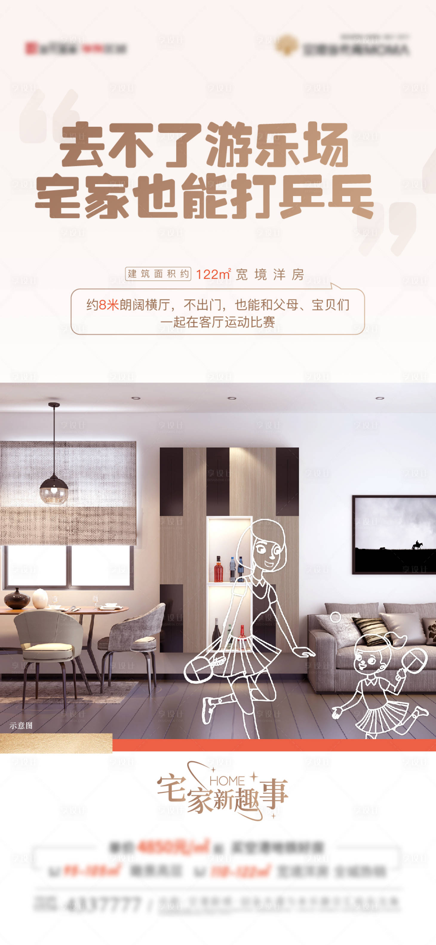 源文件下载【宅家价值点海报】编号：10710009985022309