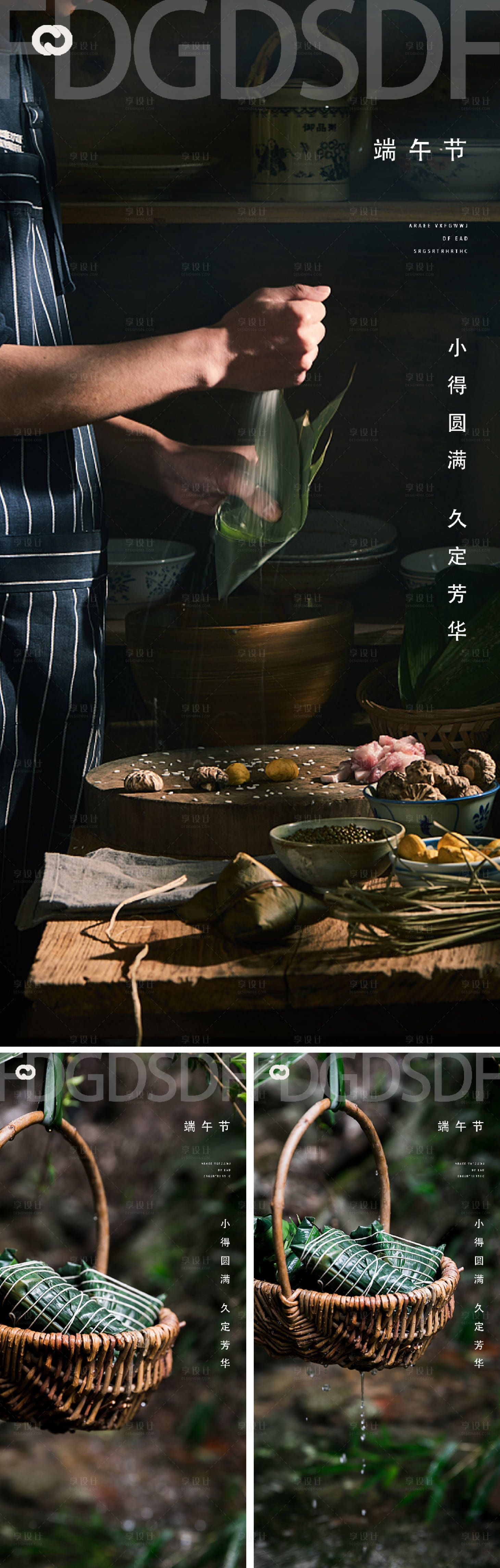 源文件下載【享設(shè)計】搜索編號：76730009791166886【端午節(jié)房地產(chǎn)系列海報】