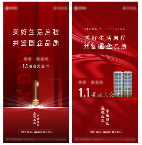 源文件下载【盛大交付刷屏】编号：82700010022979419