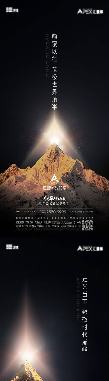 源文件下载【享设计】搜索编号：64140010119668095【概念价值稿】