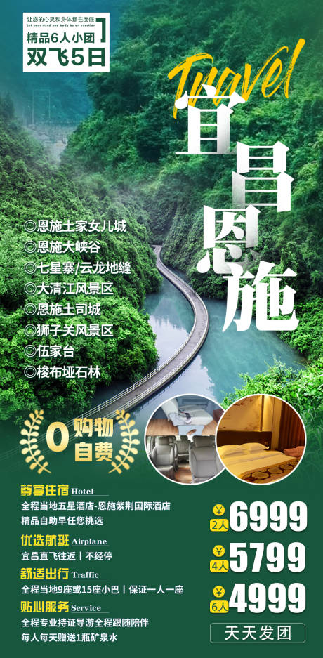 源文件下載【宜昌恩施】編號：86580009898149121