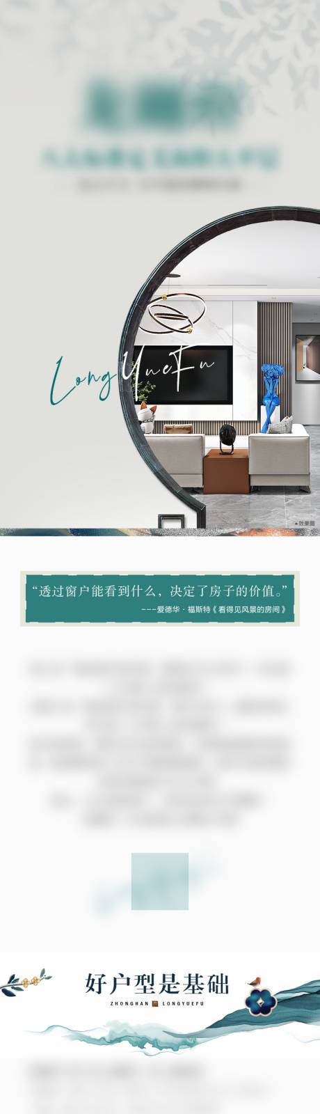 源文件下载【地产长微】编号：45720009910976777