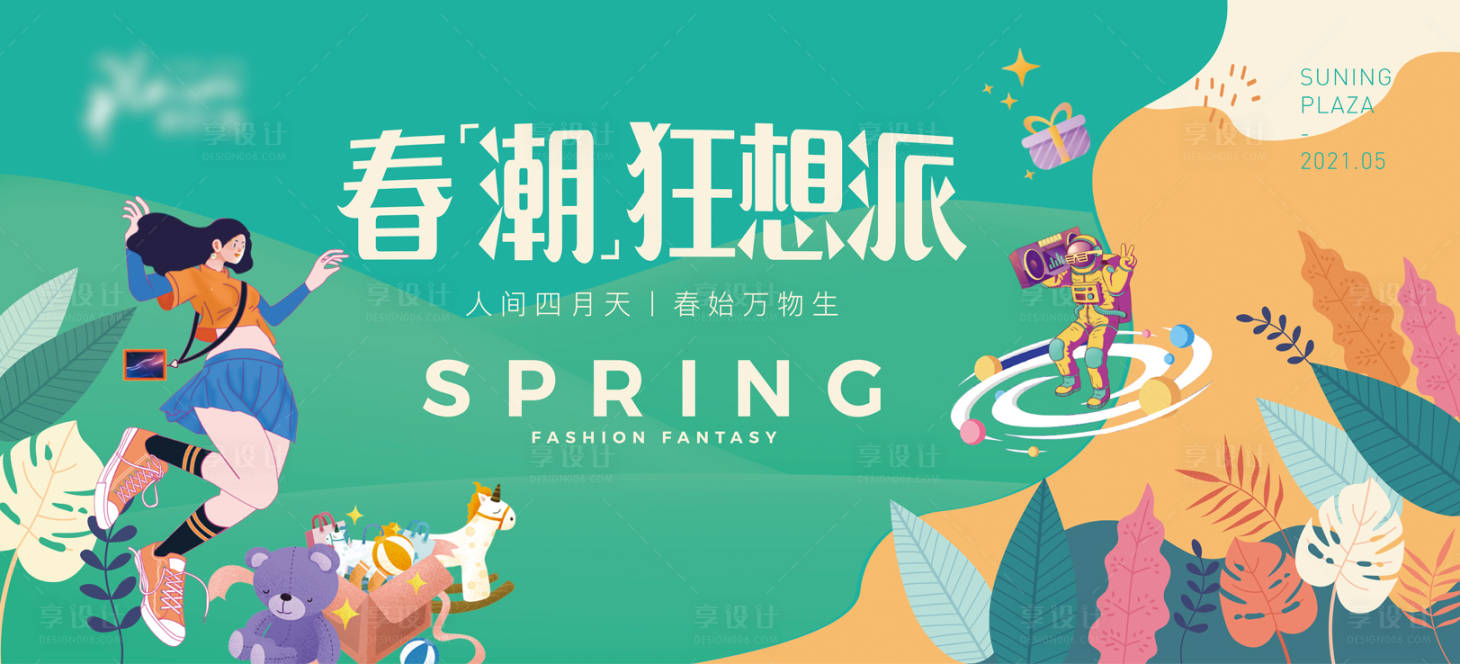 源文件下载【享设计】搜索编号：28080010140929962【商业背景板】