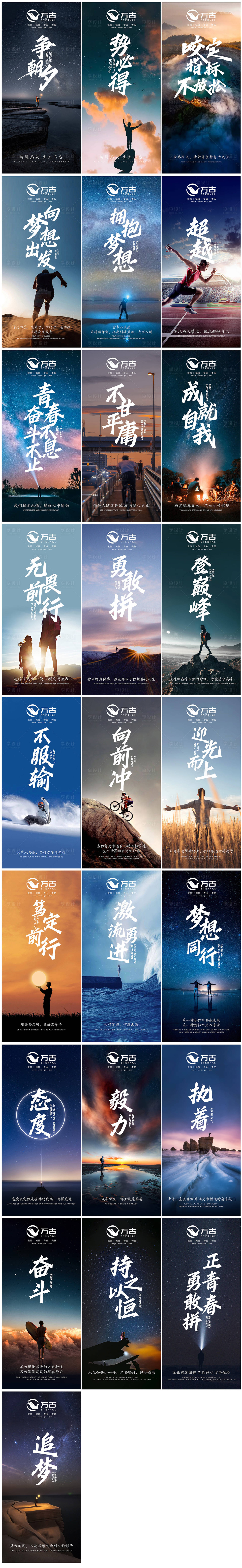 源文件下载【享设计】搜索编号：33610009783227377【正能量 】