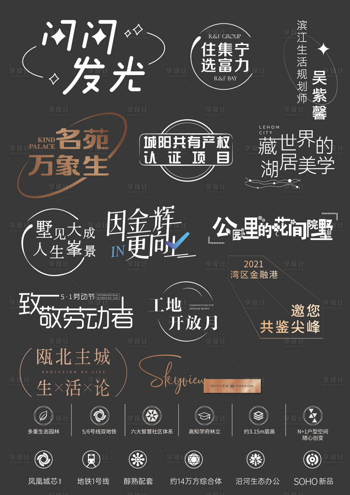 源文件下載【享設(shè)計(jì)】搜索編號(hào)：79560009823445414【地產(chǎn)ICON標(biāo)簽】