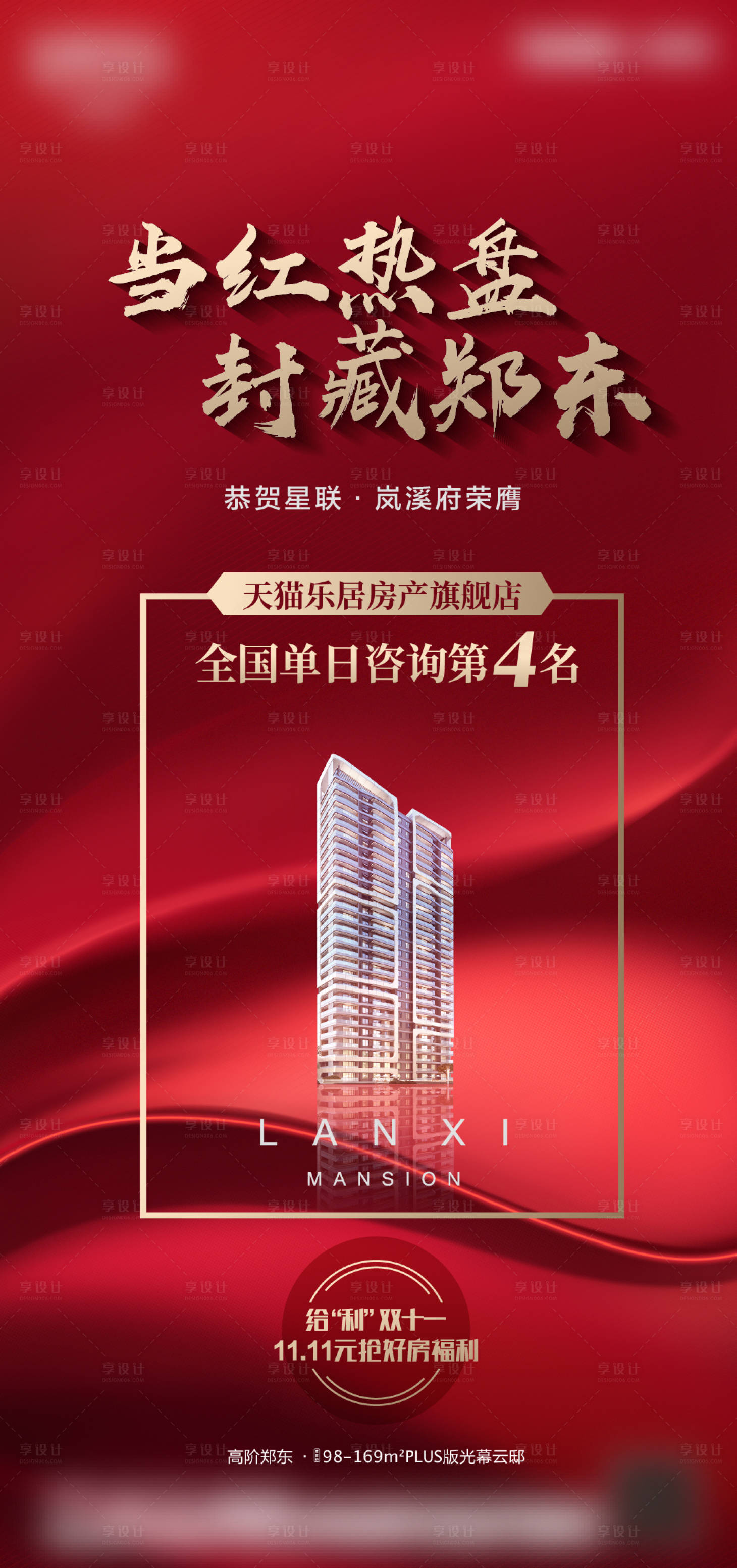 源文件下載【享設計】搜索編號：12470009840646395【熱銷】