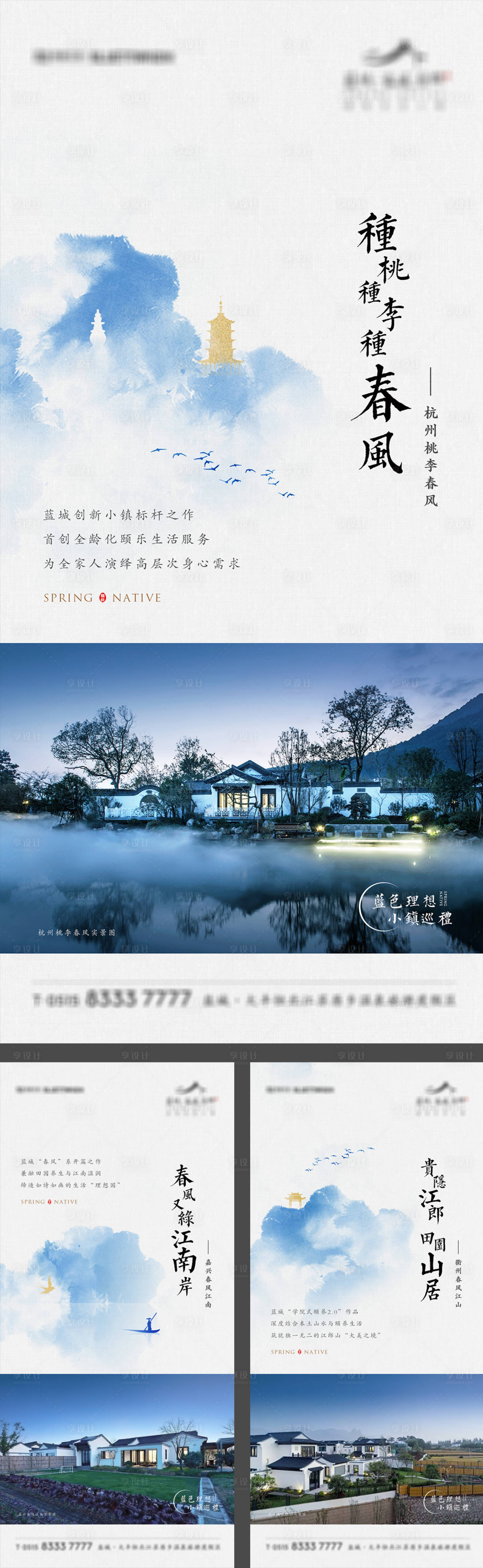 源文件下載【享設(shè)計】搜索編號：58980010140711684【水墨中式系列海報】