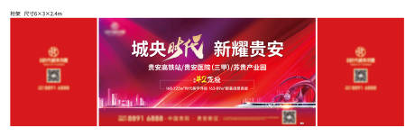 源文件下载【地产城央价值点广告展板】编号：35350009972426850