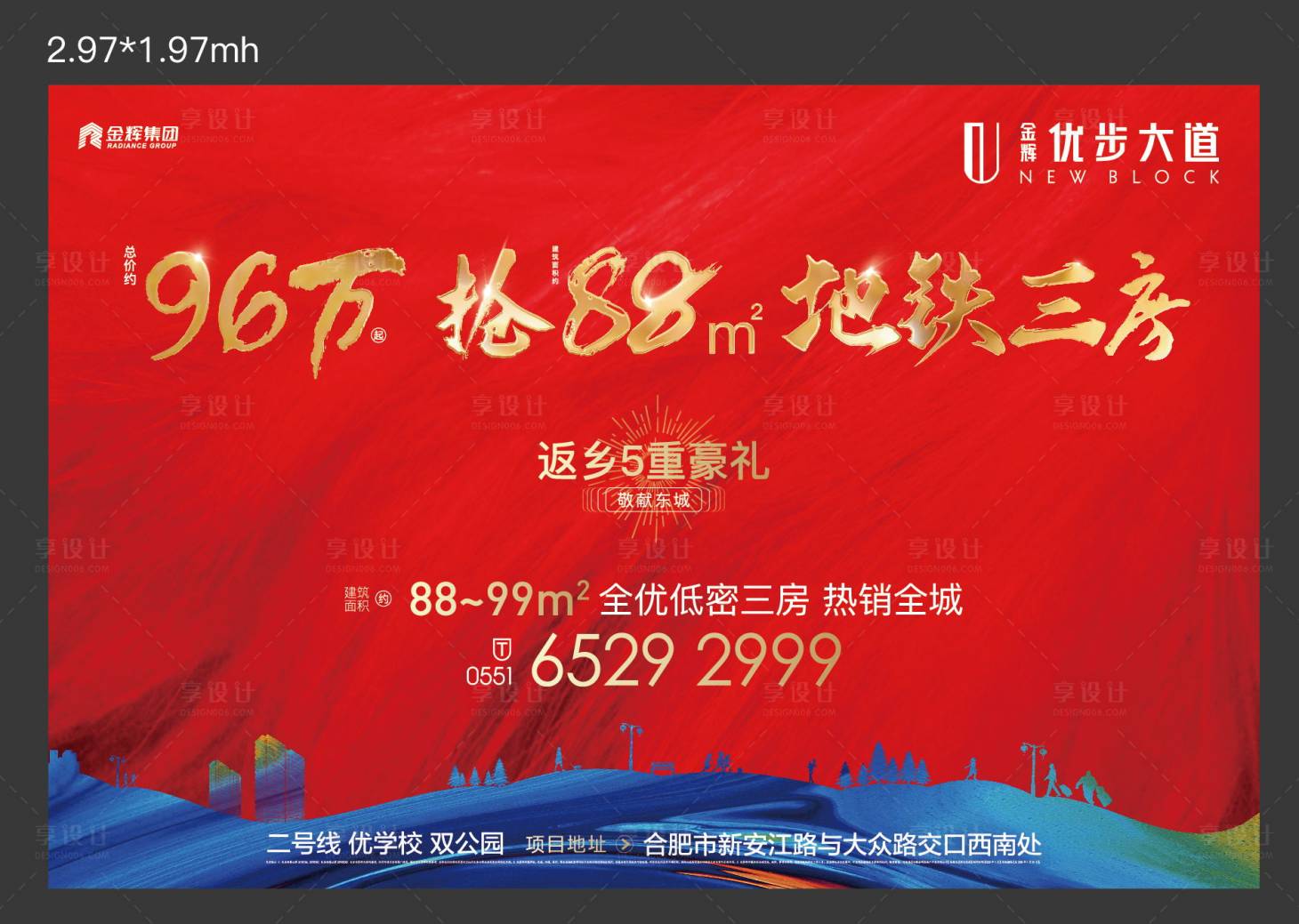 源文件下載【享設(shè)計(jì)】搜索編號(hào)：38580010071706825【圍擋主畫面】
