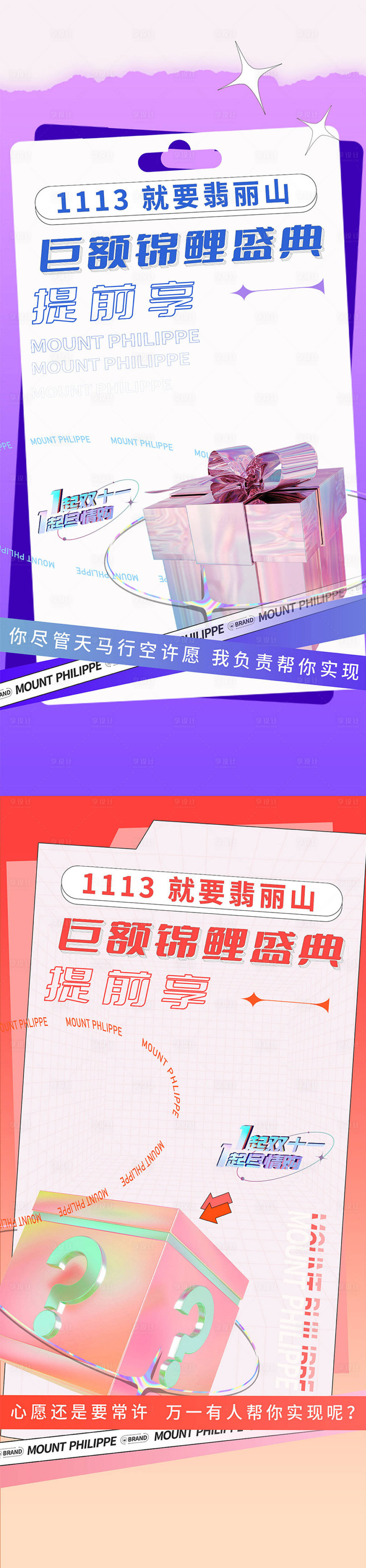 源文件下载【享设计】搜索编号：49900010057735980【地产促销系列】