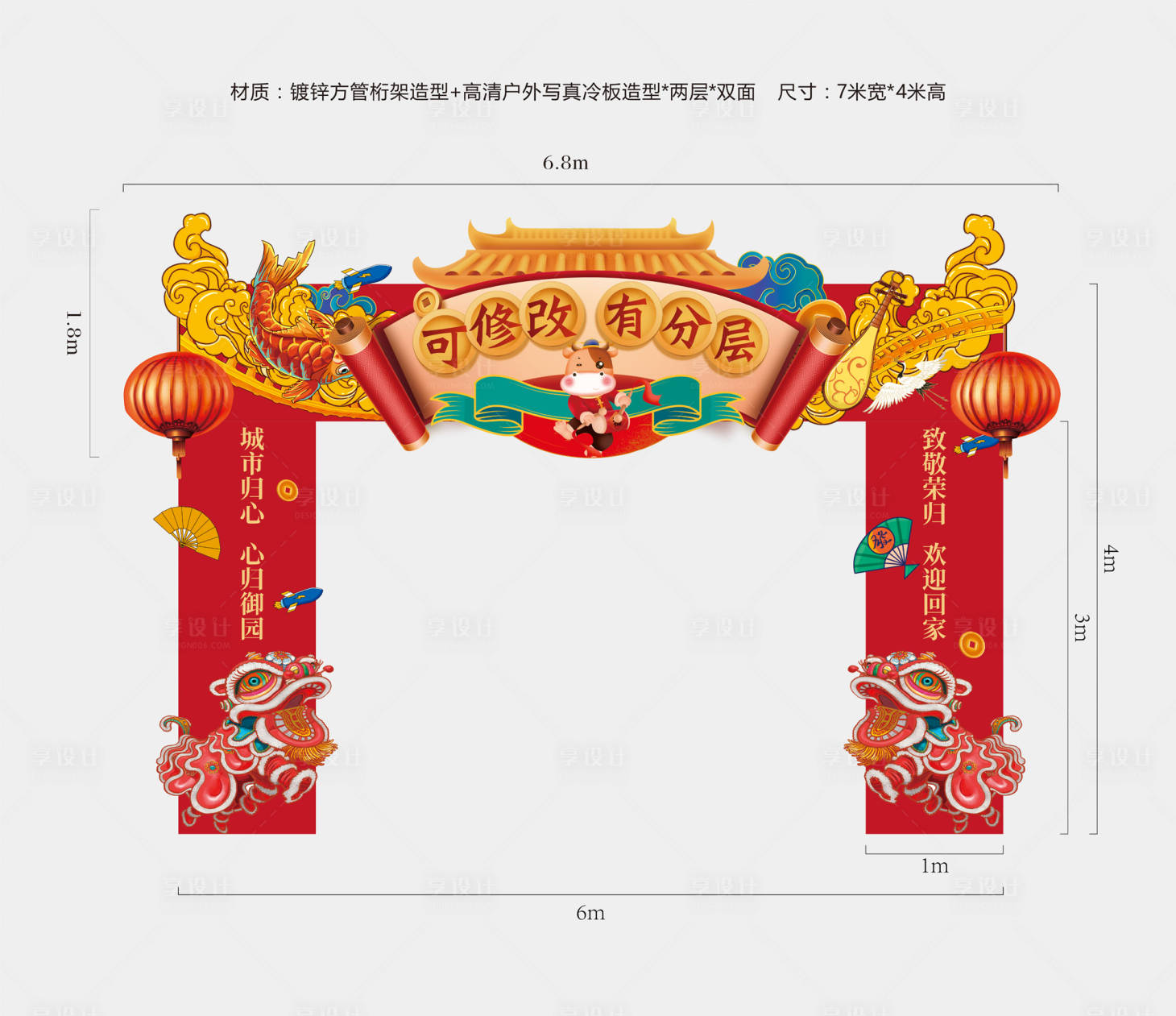 源文件下载【国潮门头龙门架】编号：11470010239294387
