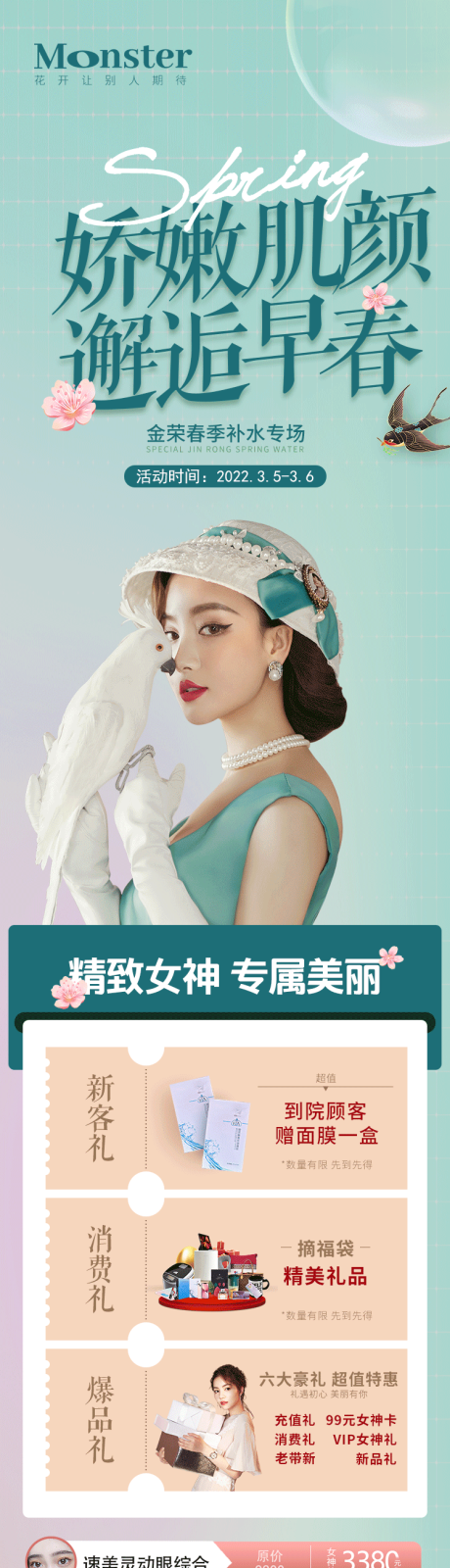源文件下载【美肤活动】编号：19920010289587292