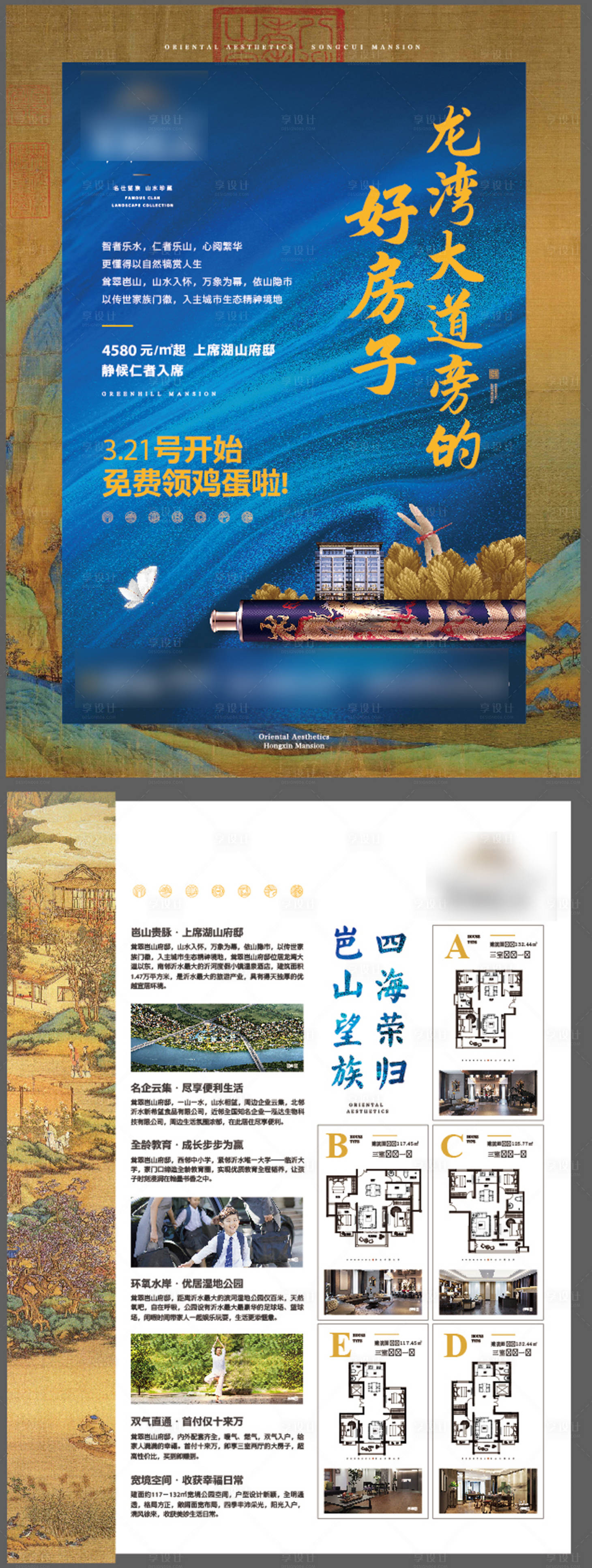 源文件下载【享设计】搜索编号：60130009808752093【单页】